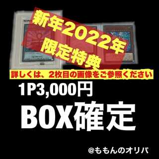 1 pack exclusive Oripa Open Commemorative 2nd BOX fixed! 1枚