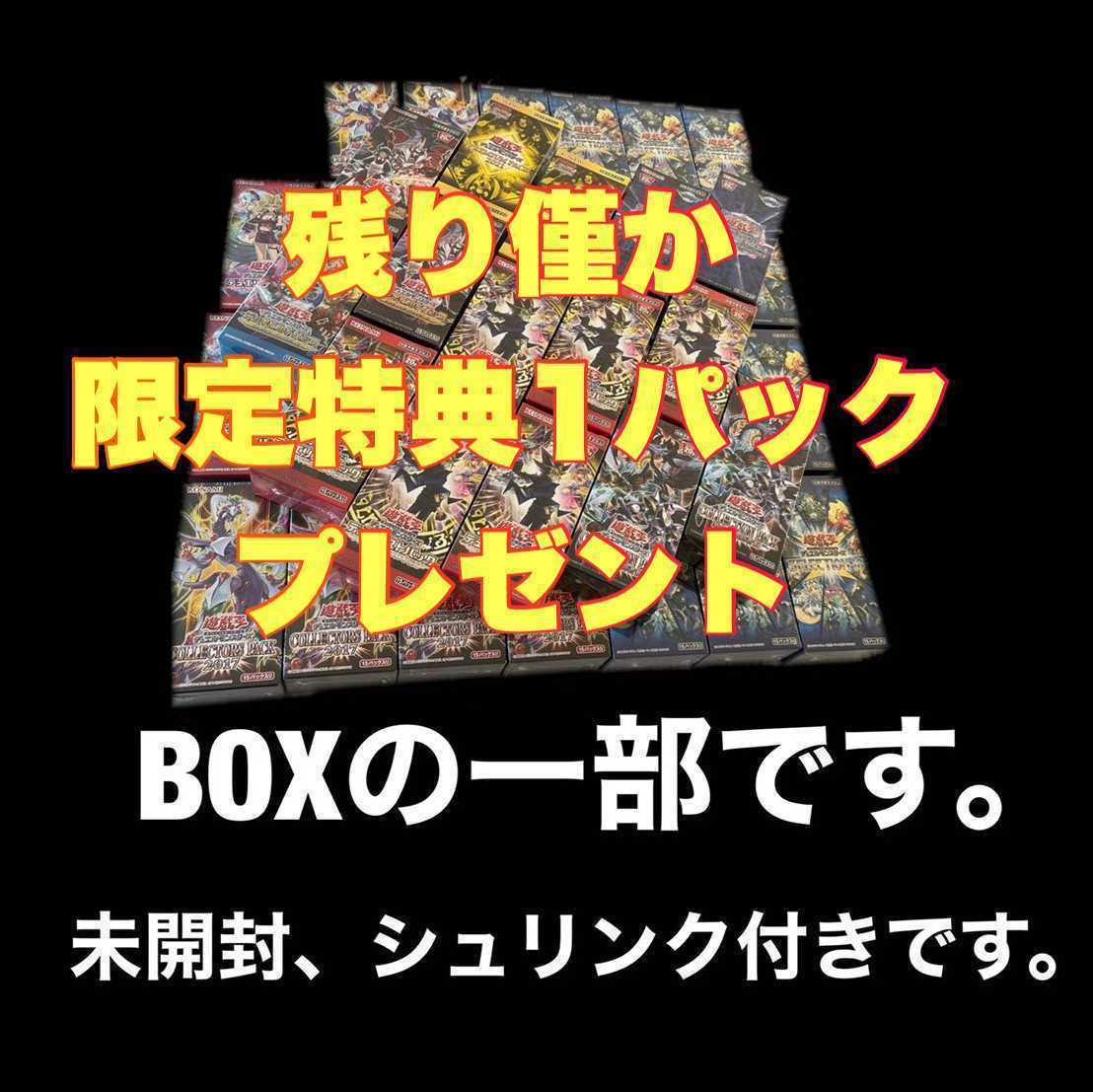 1 pack exclusive Oripa Open Commemorative 2nd BOX fixed! 1枚