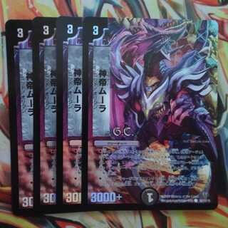 God Emperor Mulla, set of 4