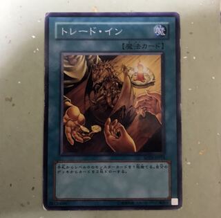 トレードイン 傷多