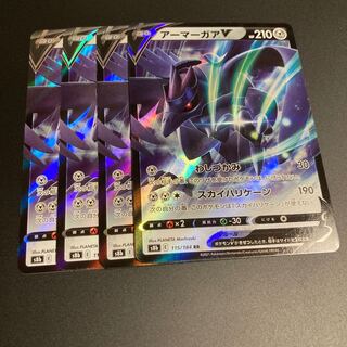 CorviknightV RR 4 copies