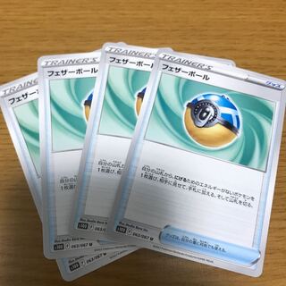 Feather ball 4 pieces