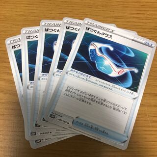 ばつぐんグラス　5枚