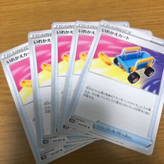 Replacement cart 5 sheets