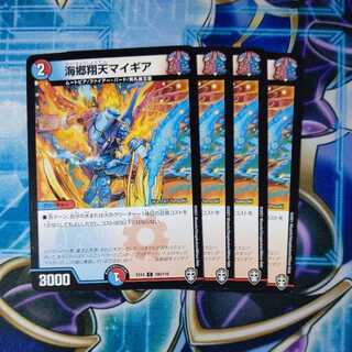 Umi Goh Xiang Tian My Gear C Set of 4