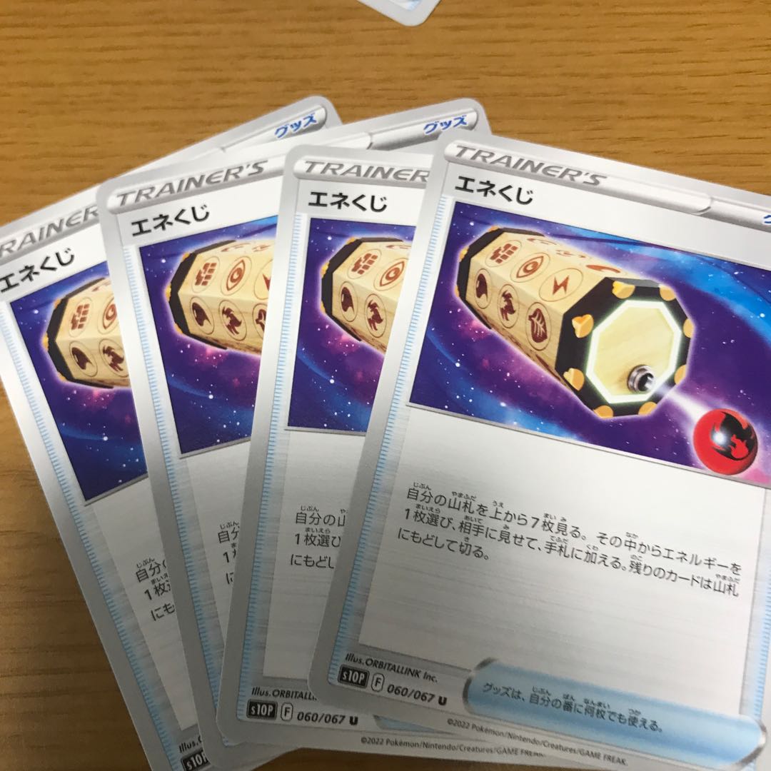 Energy Loto 4 sheets