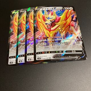 ZamazentaV RR 4 copies