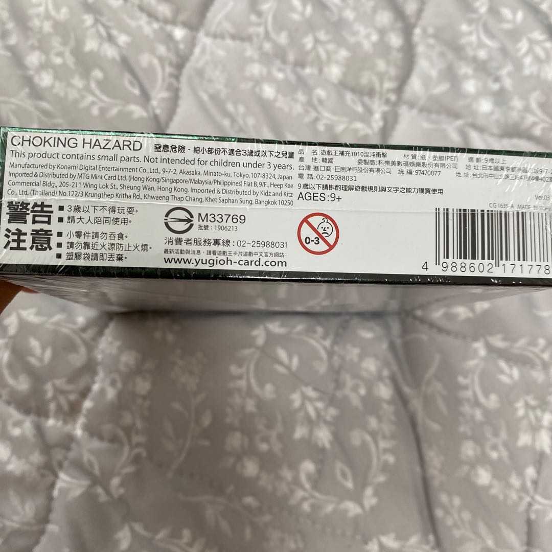 Asian edition Chaos Impact, new, unopened, shrink-wrapped.