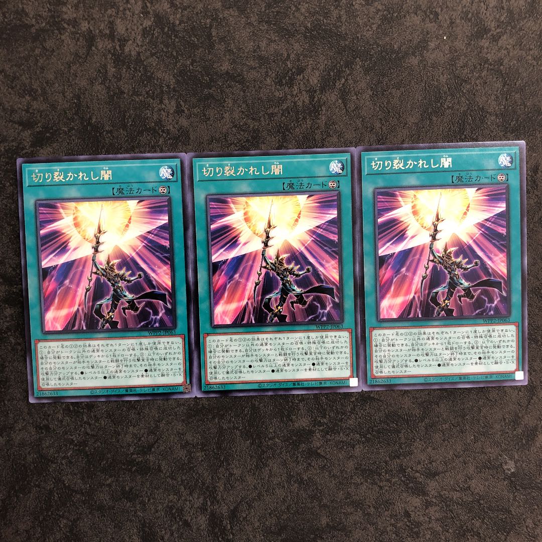 Piercing the Darkness 3 rare