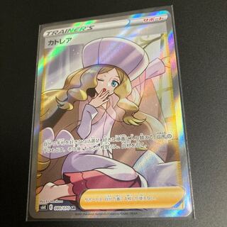 Lowest Price Caitlin SR