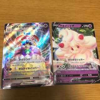 AlcremieV AlcremieVMAX