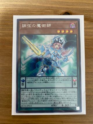 Harmonizing Magician Sik.