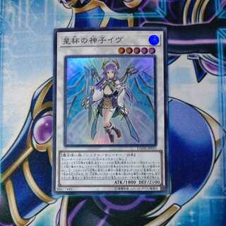 Ib the World Chalice Justiciar Super Rare