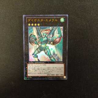 Daigusto Emeral Ultra Rare