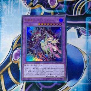 Psychic Magician - Dark Magicians Ultra Rare