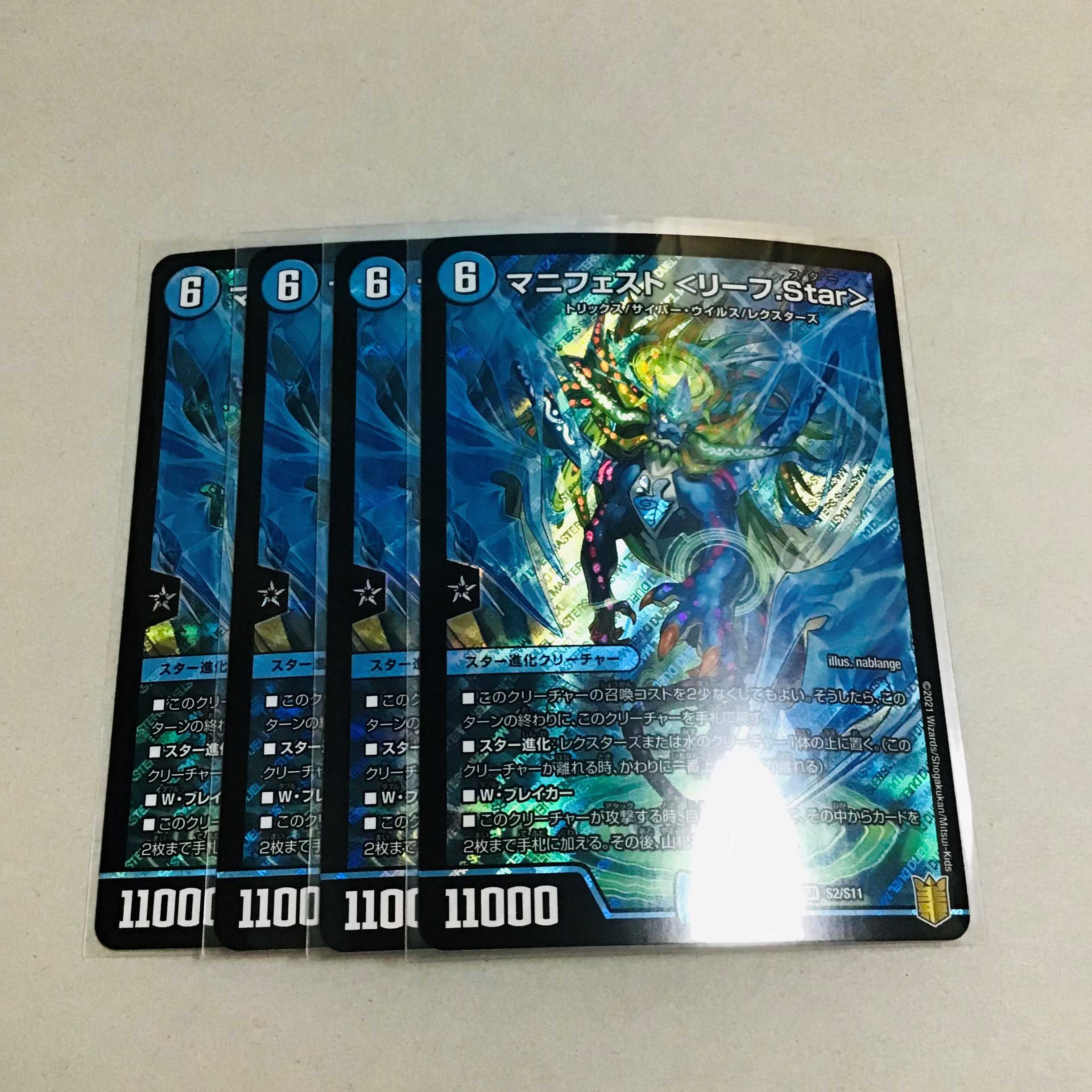 Manifesto <Leaf.Star> 4 sheets