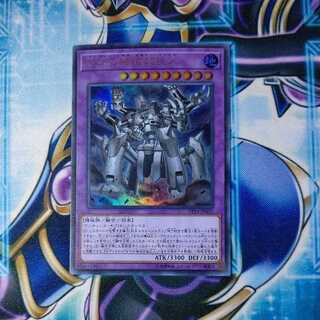 古代の機械超巨人 ウルトラレア