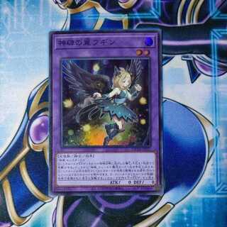 Wings of the Divine Monument Fugin Super Rare Accel Stardust Super 3 copies