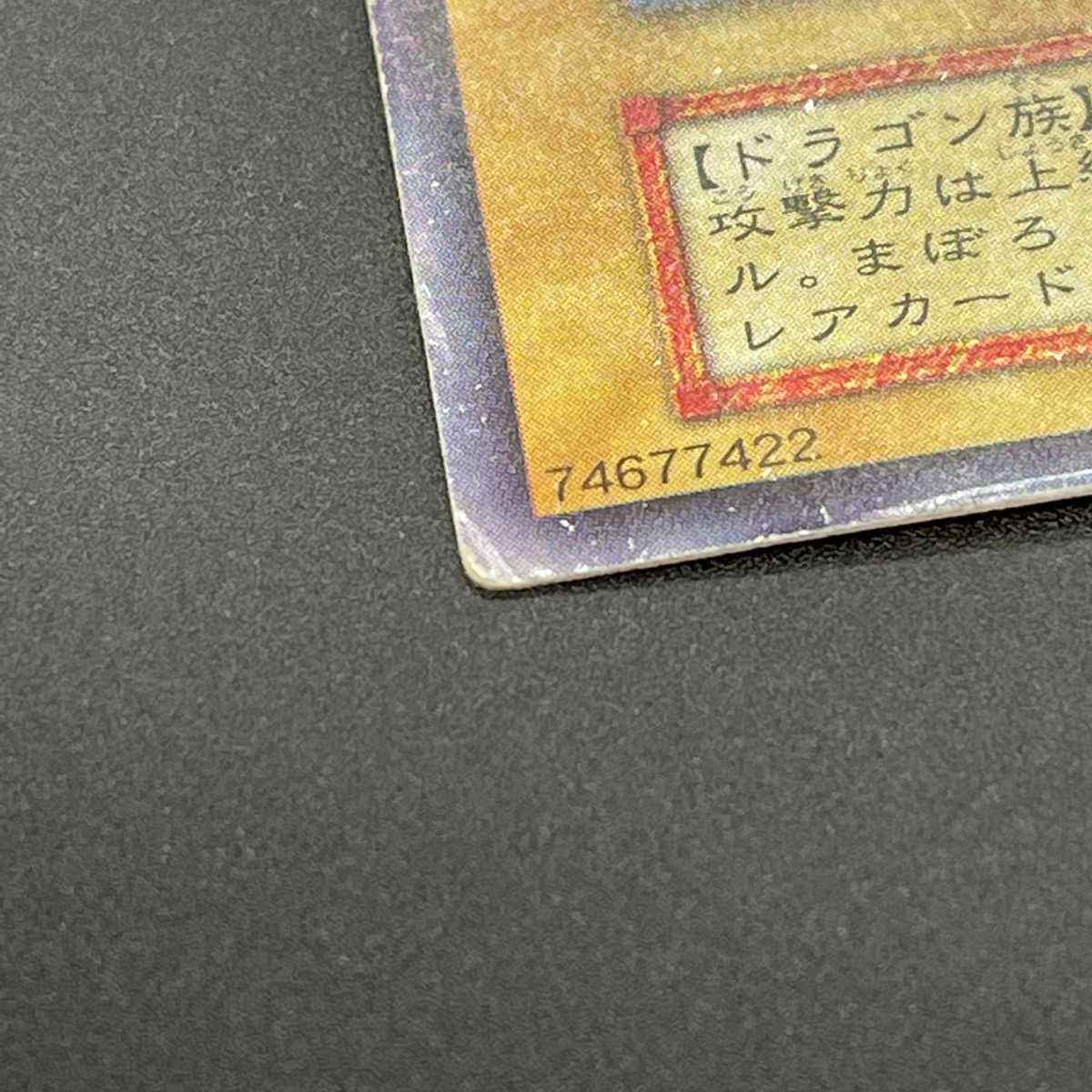 Red-Eyes Black Dragon [Damaged] Early Ultra Rare / Management: MY0159