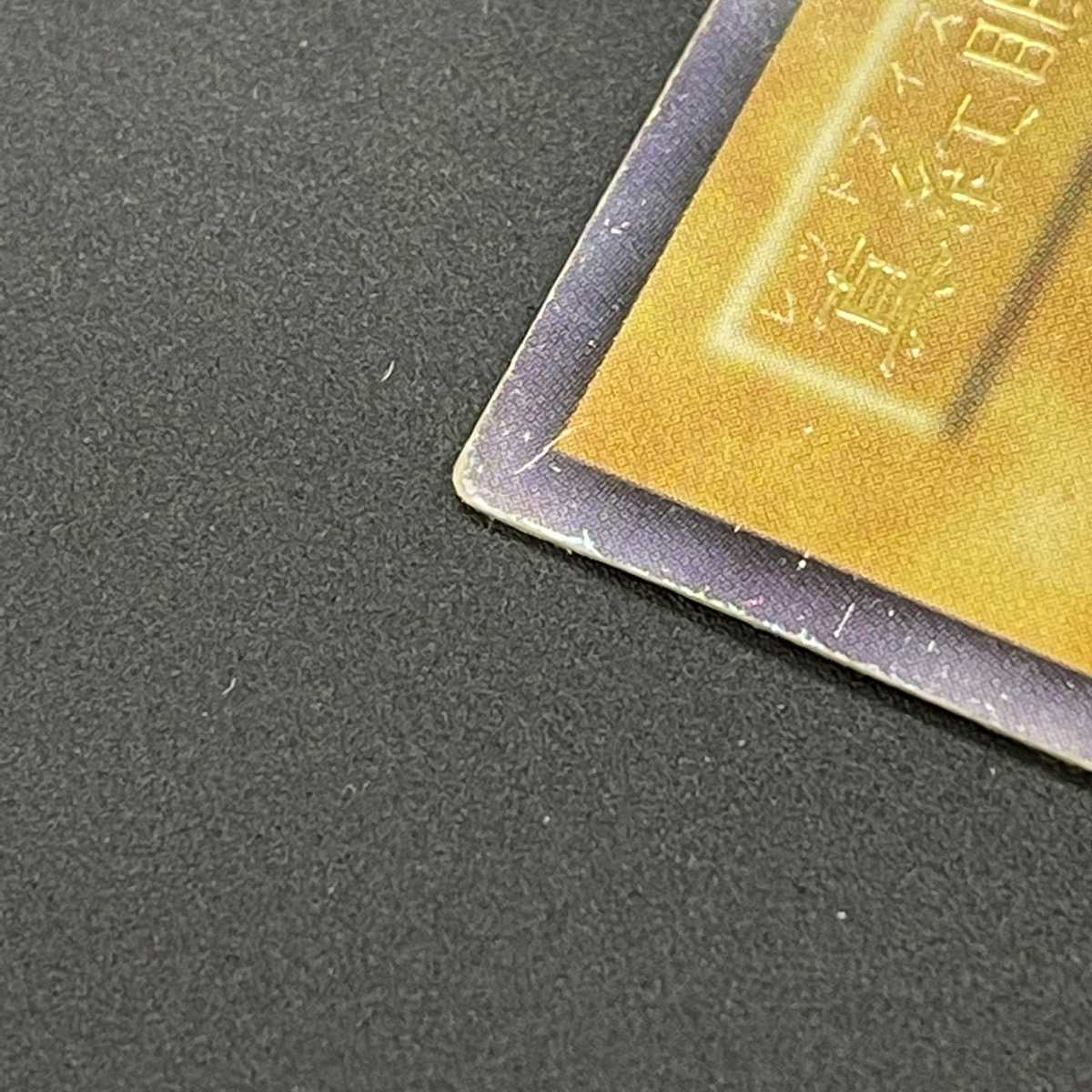 Red-Eyes Black Dragon [Damaged] Early Ultra Rare / Management: MY0159