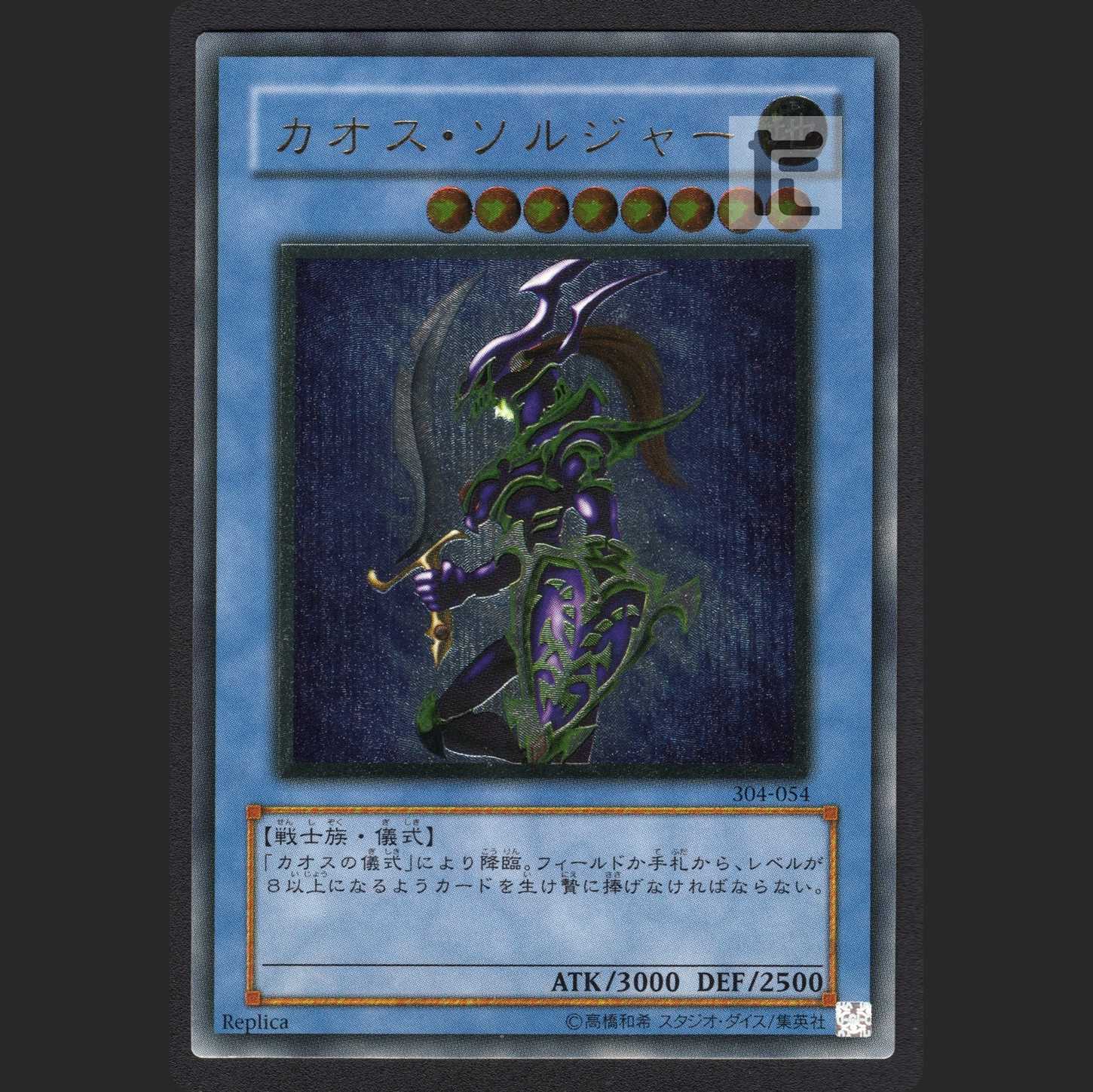 Chaos Soldier [Plaid] 304-054 Relief / Management:▼MY0160