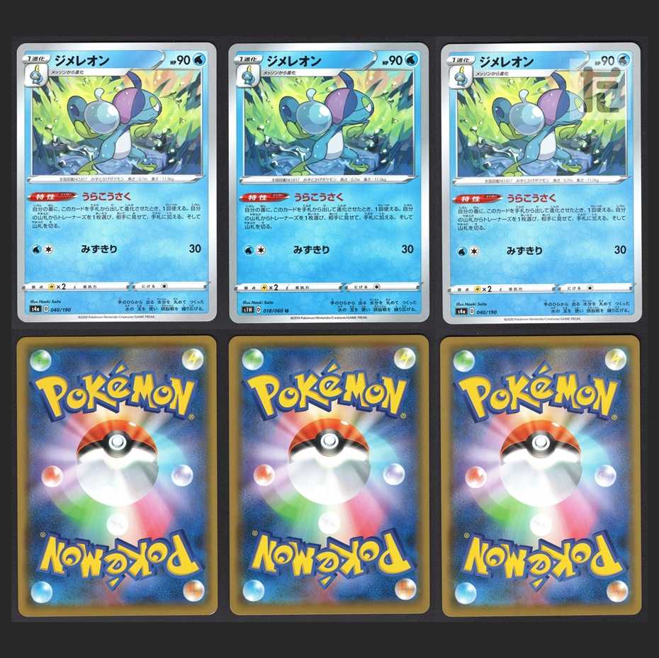 Sobble/Drizzile/Inteleon Evolution line, set of 10 /Managed by MP0763 10枚