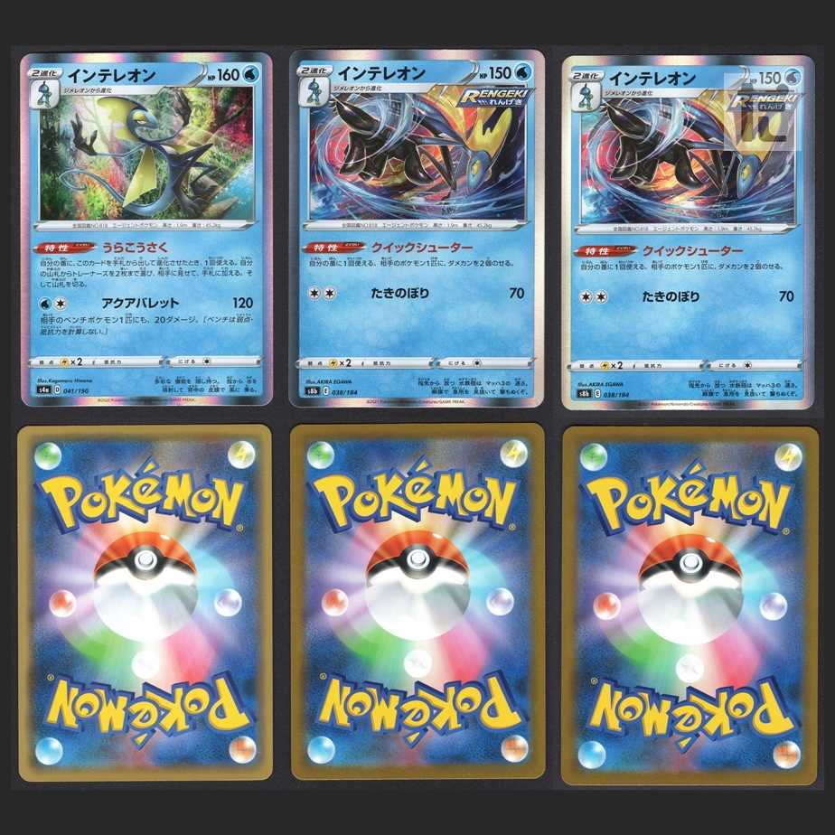 Sobble/Drizzile/Inteleon Evolution line, set of 10 /Managed by MP0763 10枚