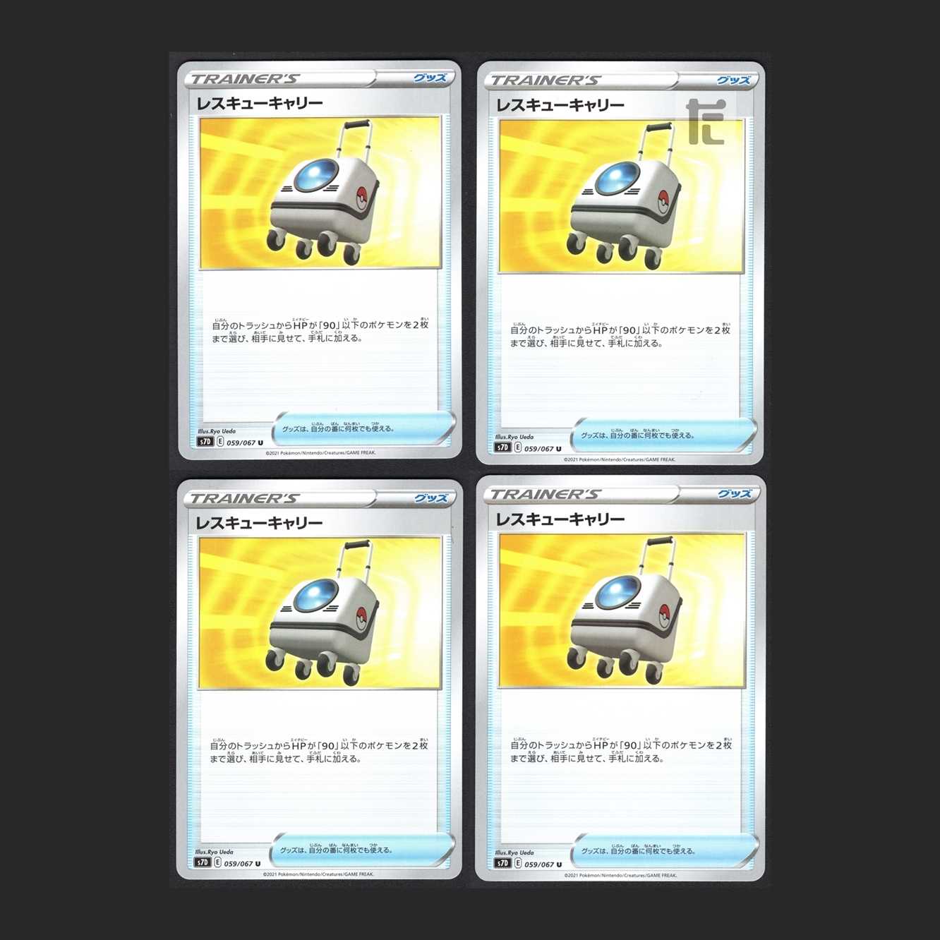 Rescue Carry [Near Mint] Set of 4 / Management:MP0766