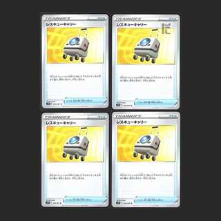 Rescue Carry [Near Mint] Set of 4 / Management:MP0766