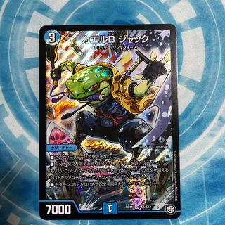 カエルB ジャック