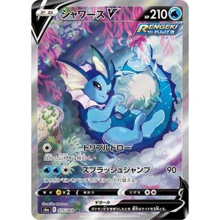[Condition A-] VaporeonV(SA) [SR] {075/069}