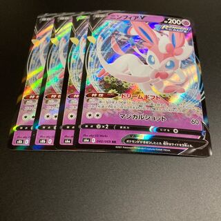 SylveonV RR 4 copies