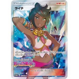 Olivia(SR spec.) [P] {053/SM-P}