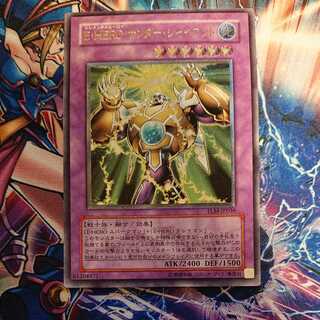 Elemental HERO Thunder Giant Ultimate