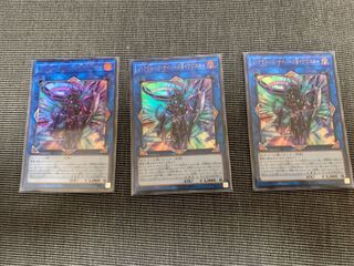 ジ・アライバル・サイバースペース@イグニスター3枚セット