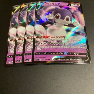 IndeedeeV RR 4 cards