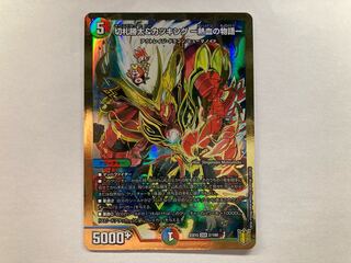 Katsuta Kirifuda & Kats King -A Tale of Hot Blood- DSR