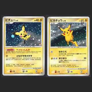 ピチュー/ピカチュウ【エクセ】プロモ 2枚セット/管理:MP0781の通販