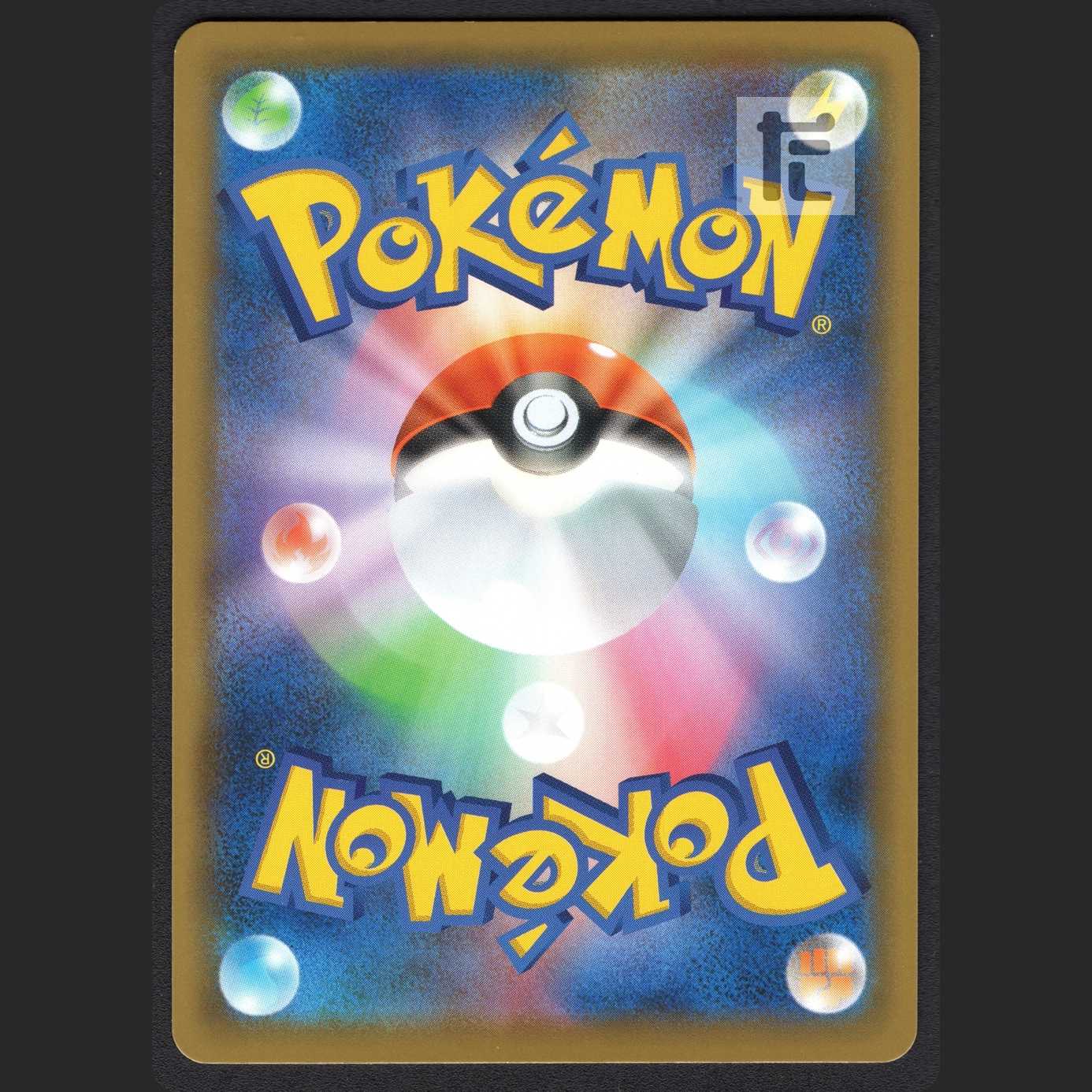 VikavoltV [Near Mint] RR/Control: MP0784