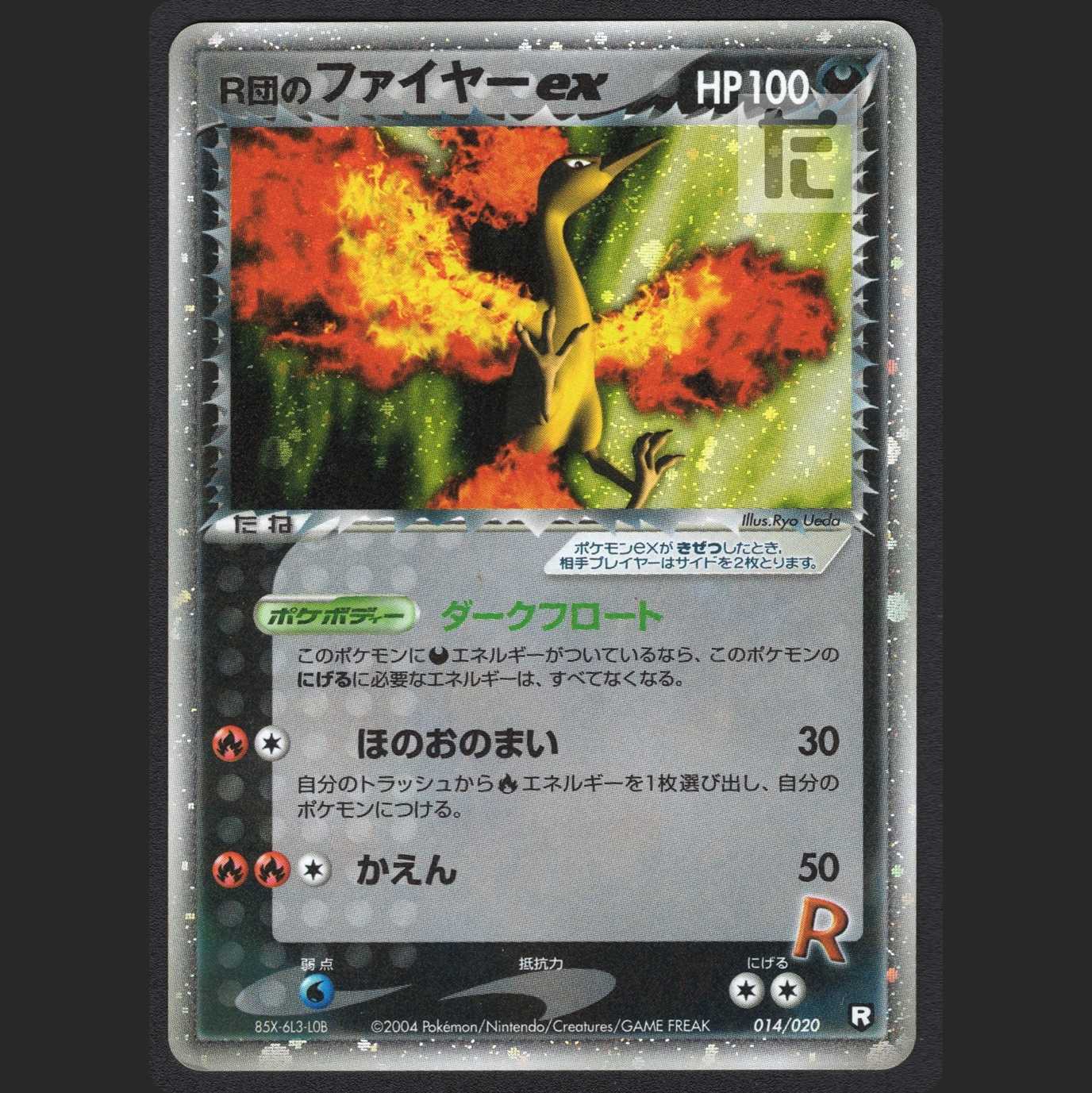 Moltresex [Plaid] 014/020/Managed by R-Dan: MP0787