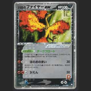 Moltresex [Plaid] 014/020/Managed by R-Dan: MP0787