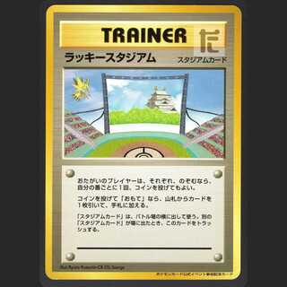 【旧裏】ラッキースタジアム スタジアムカード ポケモンカード 旧裏面 旧裏 ラッキースタジアム スタジアム
