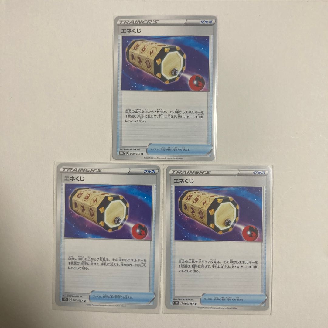 Energy Loto U 3 sheets