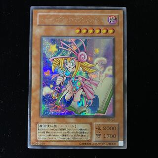 Toon Dark Magician Girl Secret Rare