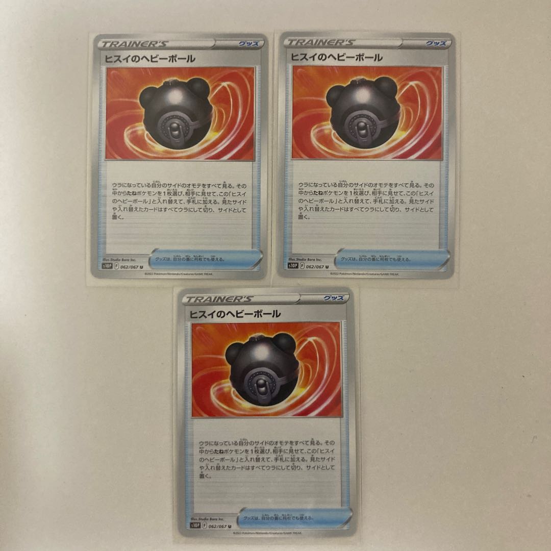 Jade Heavy Ball U 3 pieces