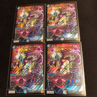 Terra Suzaku <Serpentine Princess.Star>.