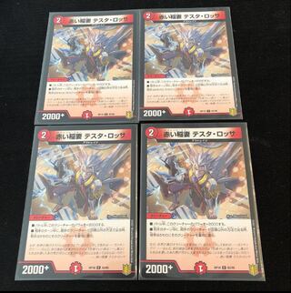 Red Lightning Bolt Testa Rossa