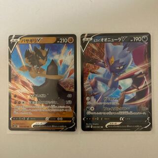 1 Jadeio SneaselV RR, 1 Basagiri RR