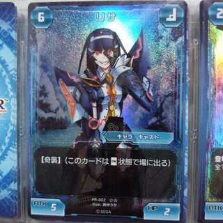 PR版 6コス リサ