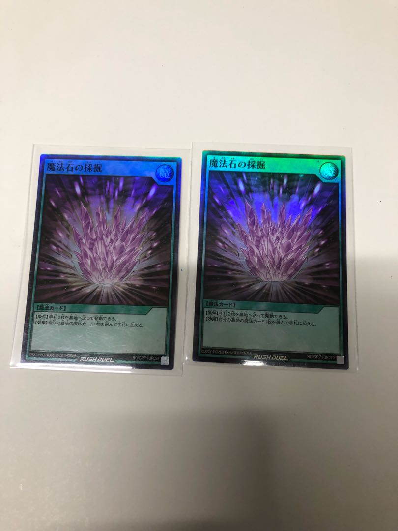 Magical Stone Excavation set of 2